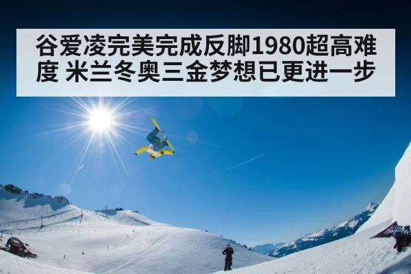 freestyle skiing big air jump