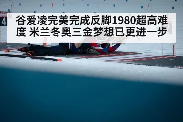 ski athlete training