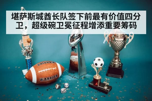 super bowl trophy celebration