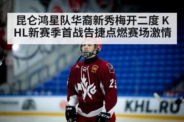 young asian hockey player