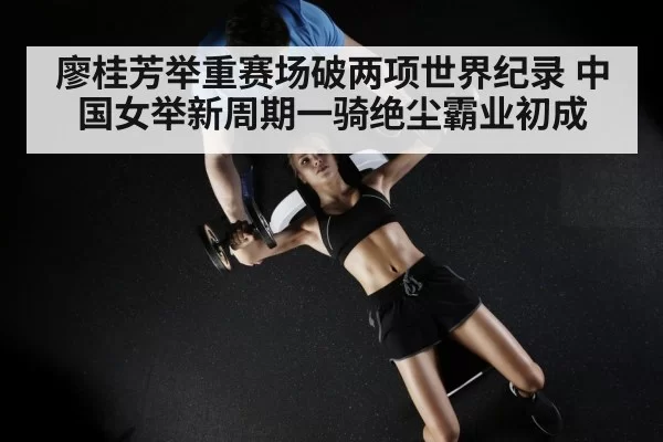 weightlifter core training session