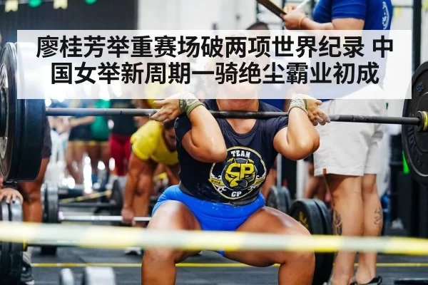chinese women weightlifting team