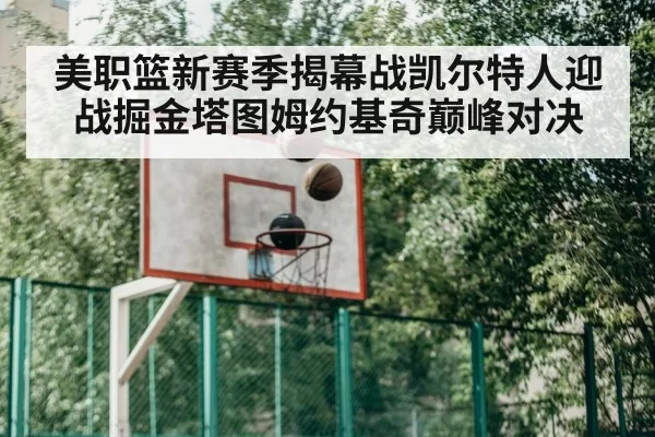 basketball shooting