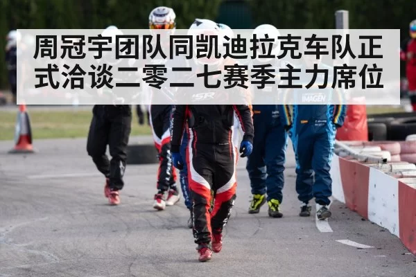 Chinese racing driver
